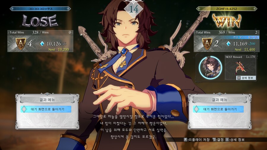 그랑블루 버서스 라이징_11.png