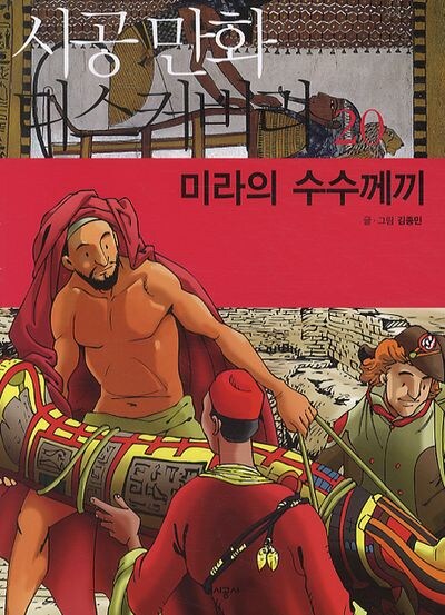 미라 관련 공개작들 ft. '미라의 눈' (1918)_2.jpg