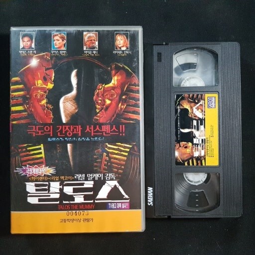 미라 관련 공개작들 ft. '미라의 눈' (1918)_15.jpg