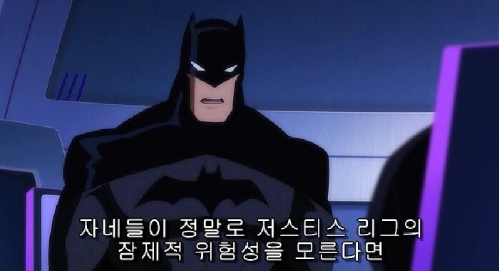 저스티스 리그 : 둠) 배트맨을 막을 방법과 슈퍼맨을 막을 방법_14.jpg