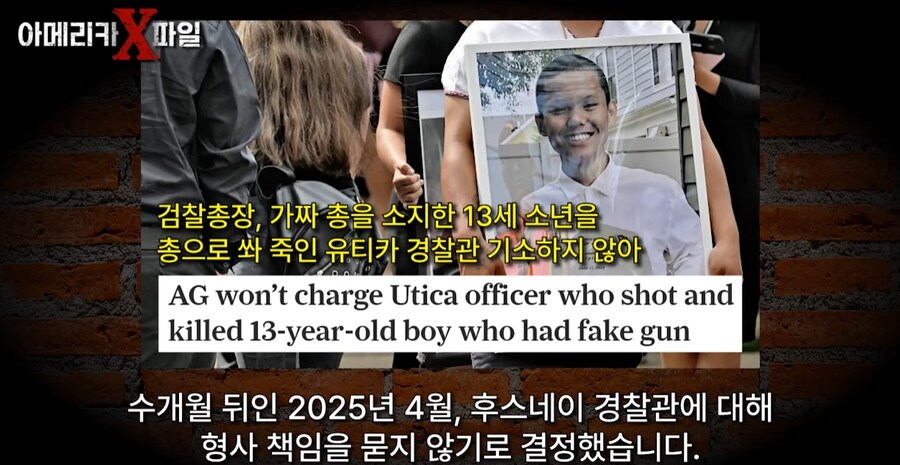 13살 소년에게 경찰이 실탄을 발사한 사건_9.png
