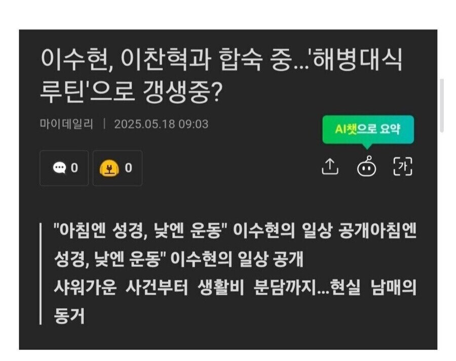 악뮤) 해병대 가족이 위험한 이유_3.jpg