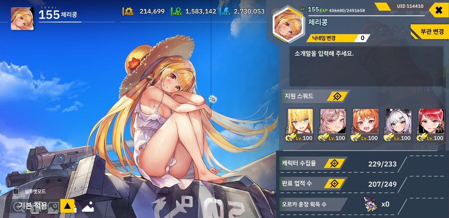 4별작 하려고 하는데 러블리 릴리 빌러주실분 계신가요??_1.jpg