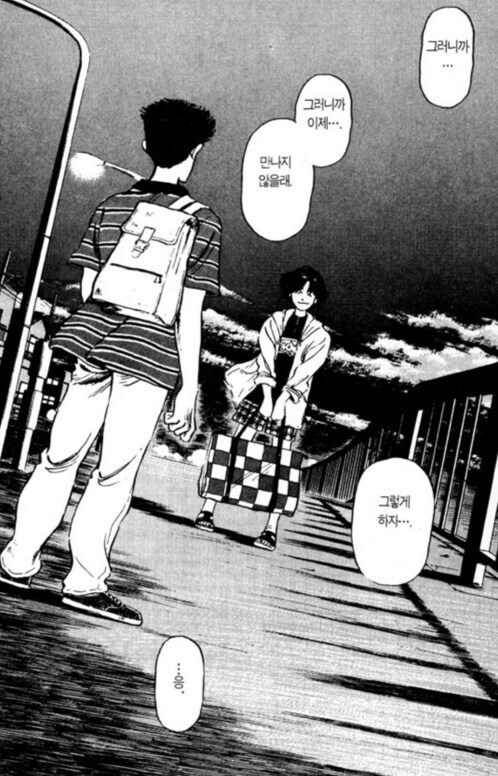 혐) 옛날 매운맛 순애 만화_4.jpg