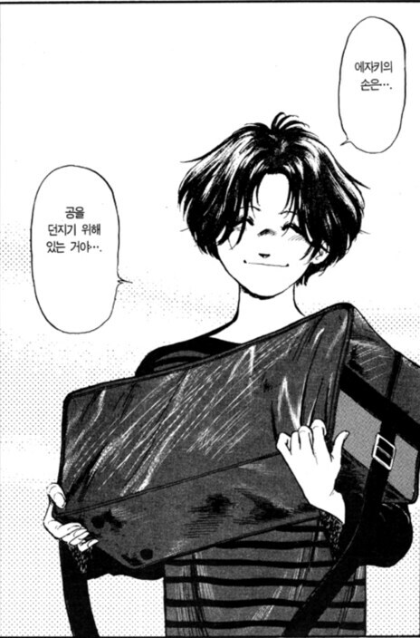 혐) 옛날 매운맛 순애 만화_1.jpg