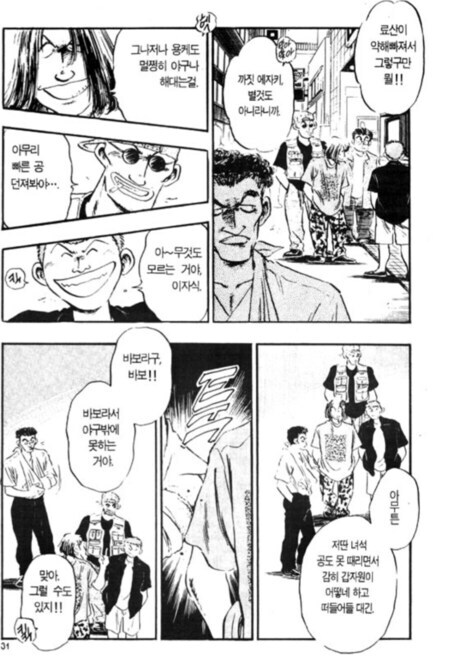 혐) 옛날 매운맛 순애 만화_14.jpg