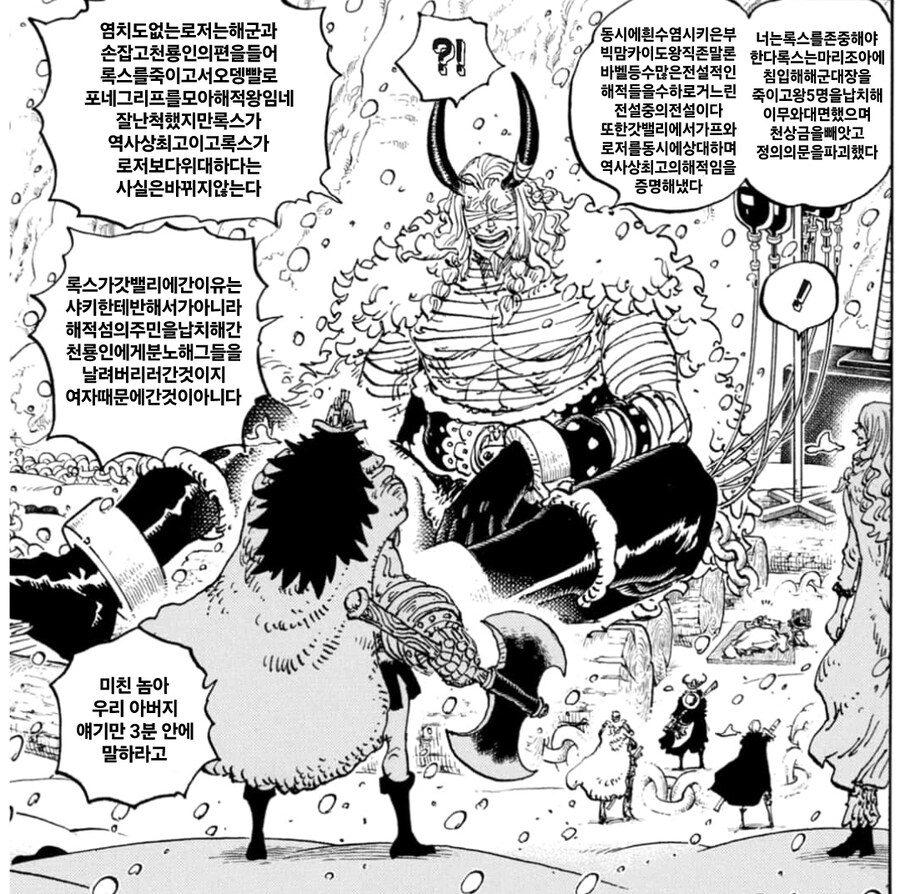 (스포)현재 원피스 상황 요약_2.jpg