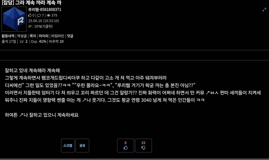 ㅇㅇㄱ) 슬슬 근베 근베거리는거 안먹히는거같으니까_1.png