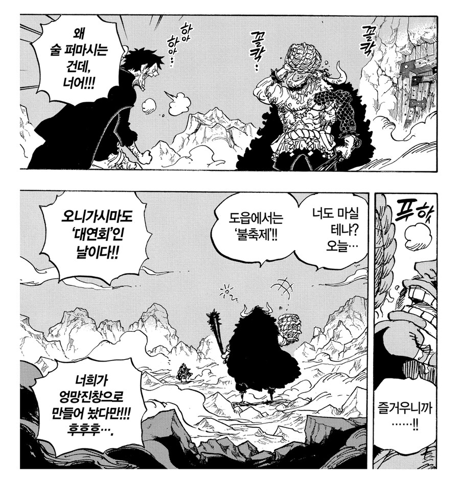 원피스 스포 카이도 관련 킹리적 갓심_3.jpg