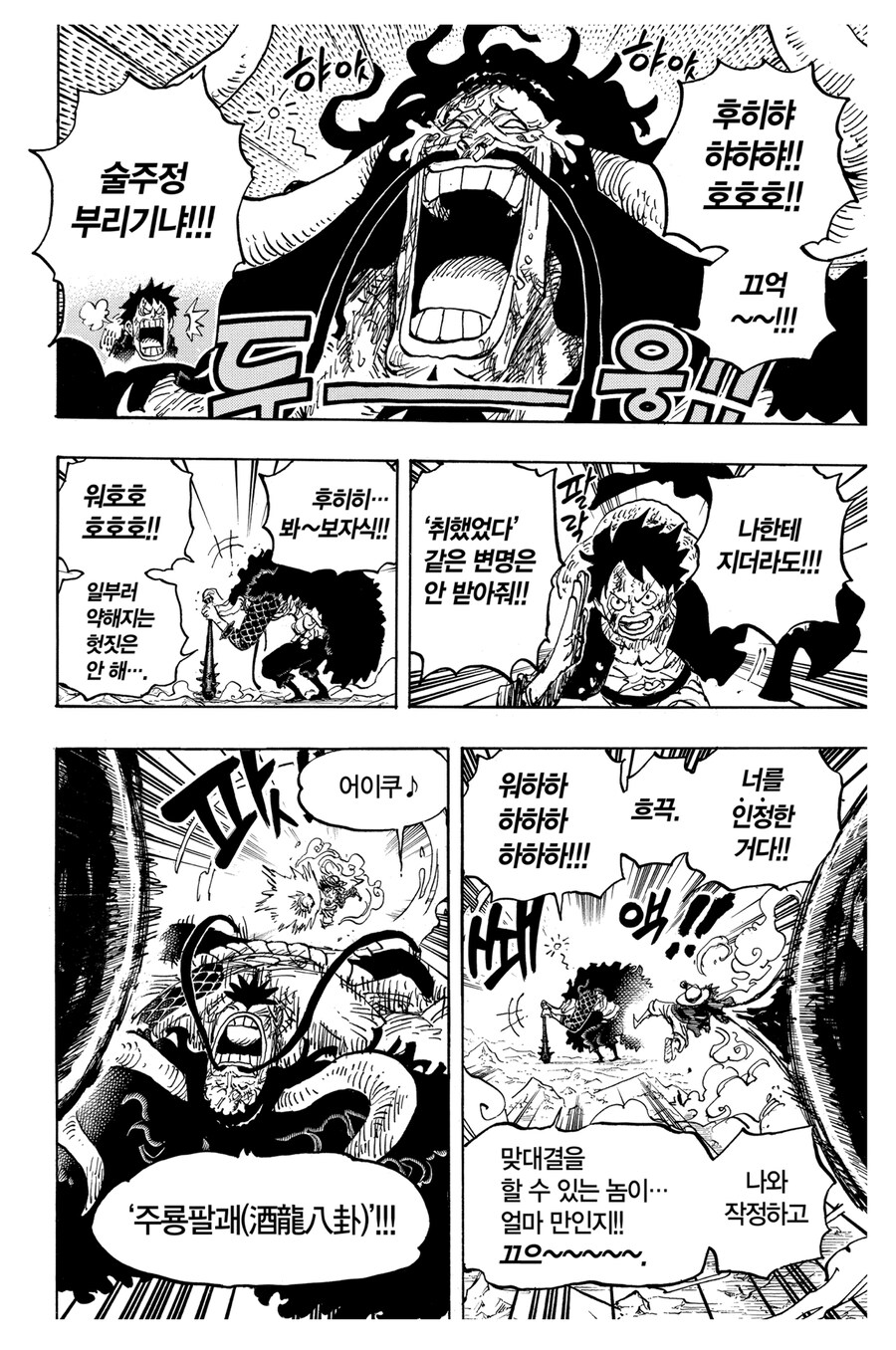 원피스 스포 카이도 관련 킹리적 갓심_4.jpg