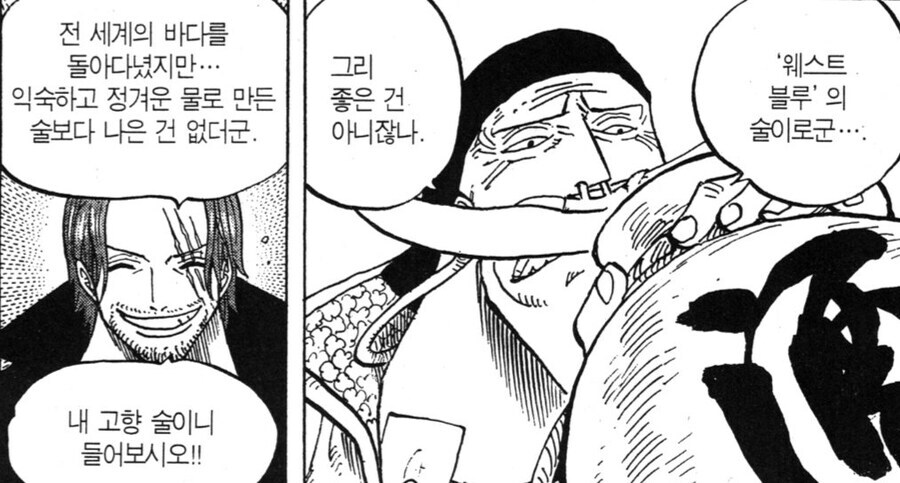 원피스 다시 보면 서로 씨게 견제하던 장면_1.jpg