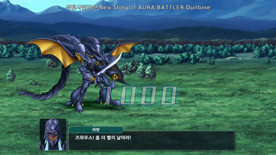 슈퍼로봇대전 Y_11.png