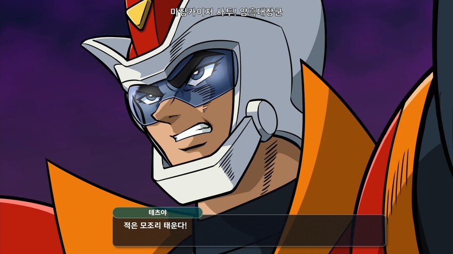 슈퍼로봇대전 Y_32.png