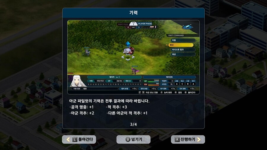 슈퍼로봇대전 Y_24.png