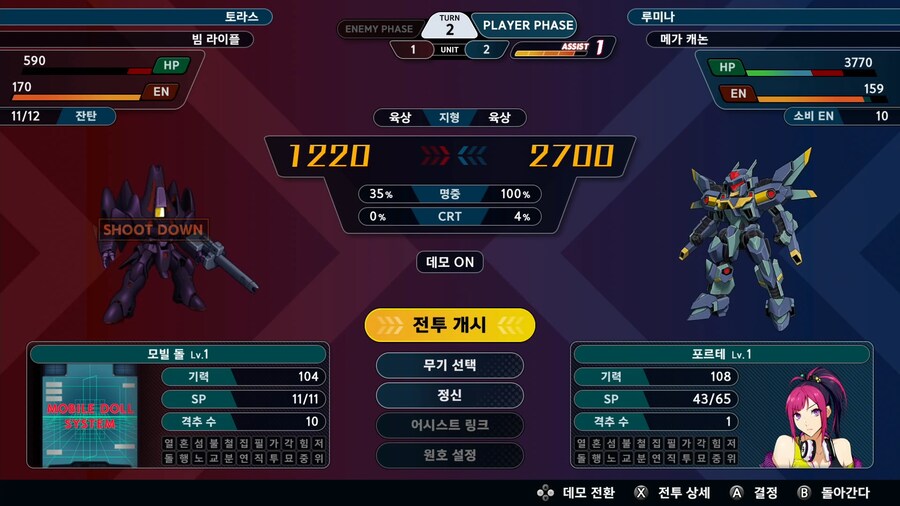 슈퍼로봇대전 Y_26.png