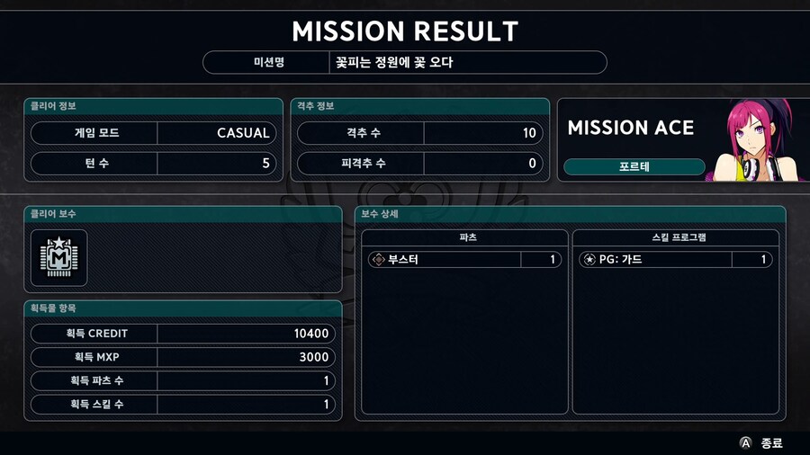 슈퍼로봇대전 Y_38.png