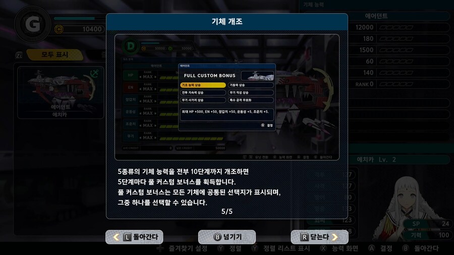 슈퍼로봇대전 Y_42.png