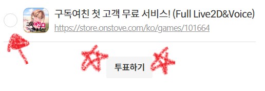 [스토브] (무료 미연시) 구독여친 서비스!-live2d+풀보이스 지원_2.png