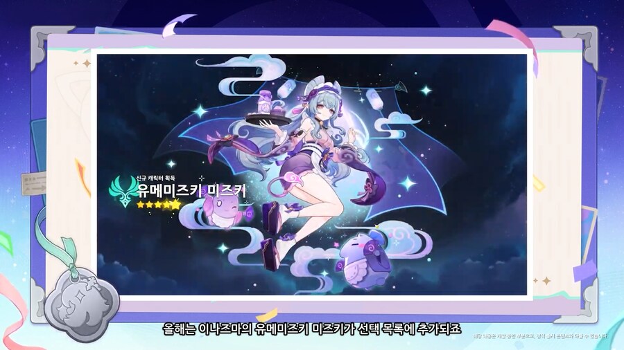 원신｜「공월의 노래」 버전 특별 방송, 리딤 코드_15.png