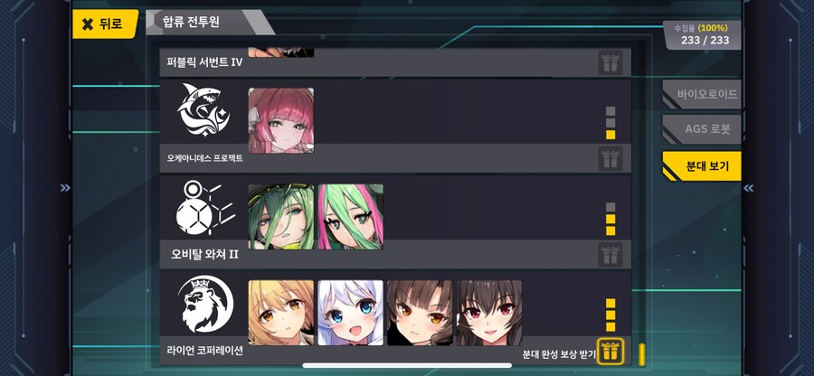 신캐 릴리 + 이리스 분대 보상 있습니다 (4명 다 소유시)_4.png