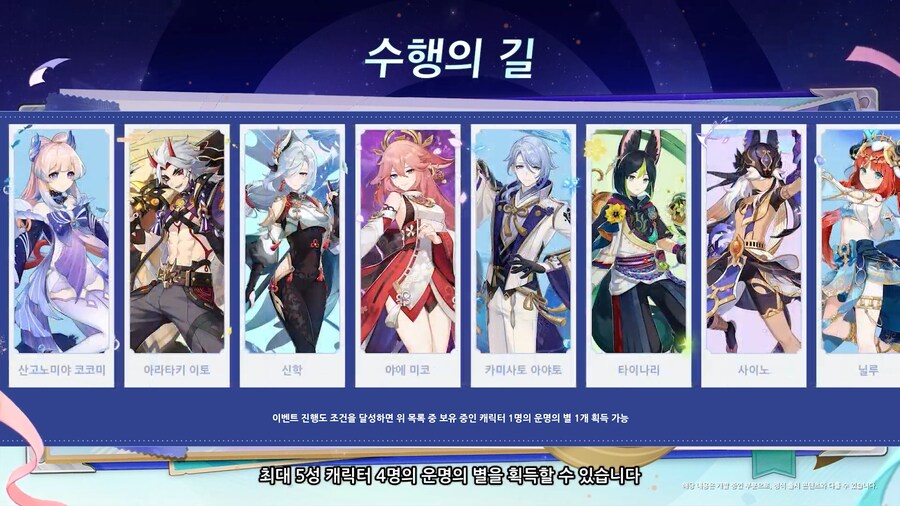 원신｜「공월의 노래」 버전 특별 방송, 리딤 코드_18.png