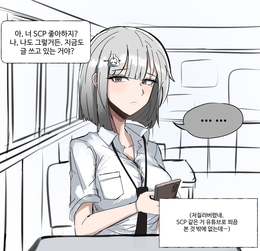 SCP) 안시희의 즐거운 재단 생활 #1_3.png
