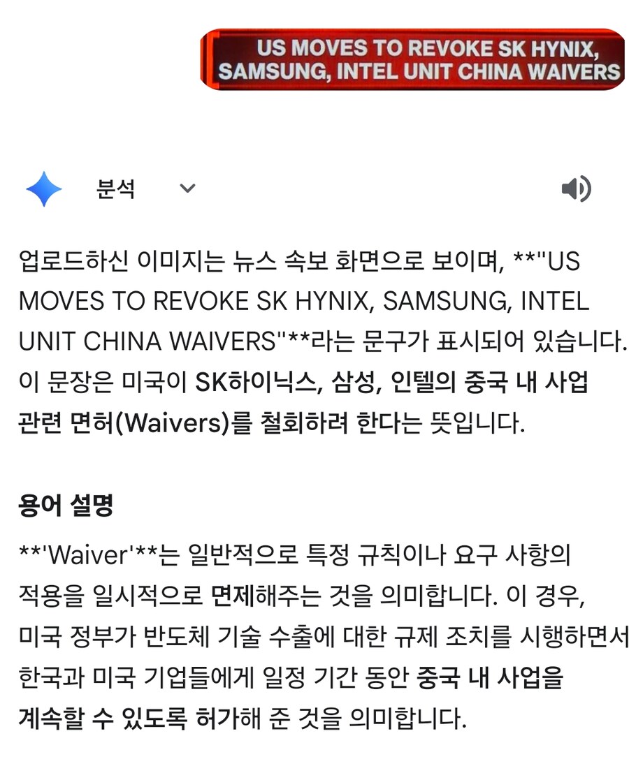 국장)삼전,하닉 중국 사업 관련 뉴스_1.jpg