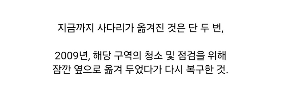 300년 가까이 한 자리를 지키는 사다리_12.jpg