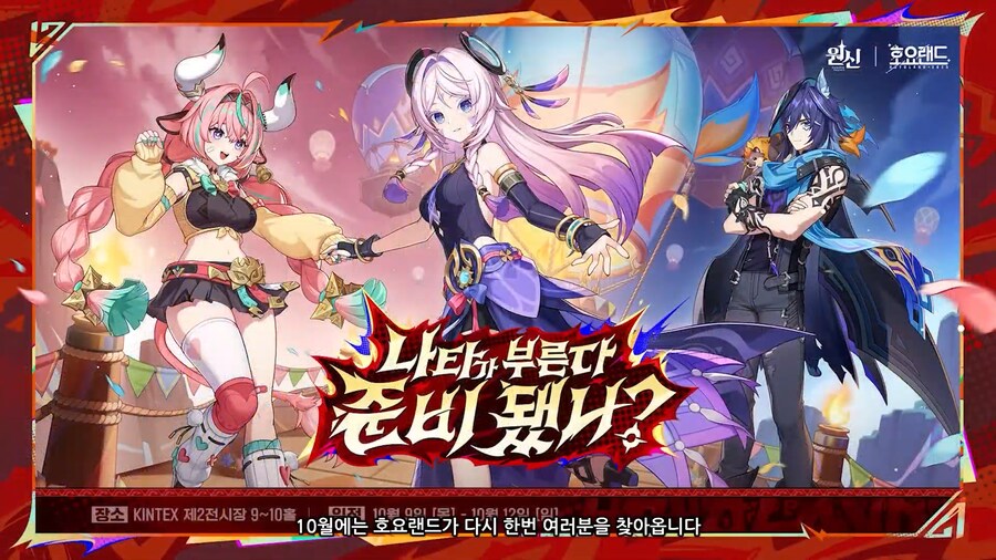 원신｜「공월의 노래」 버전 특별 방송, 리딤 코드_22.png