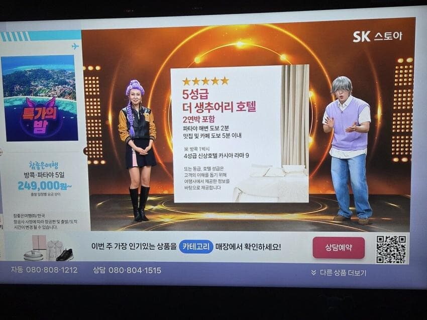 케이팝) 홈쇼핑 근황 ㅋㅋㅋㅋㅋㅋㅋㅋㅋㅋ_1.jpg