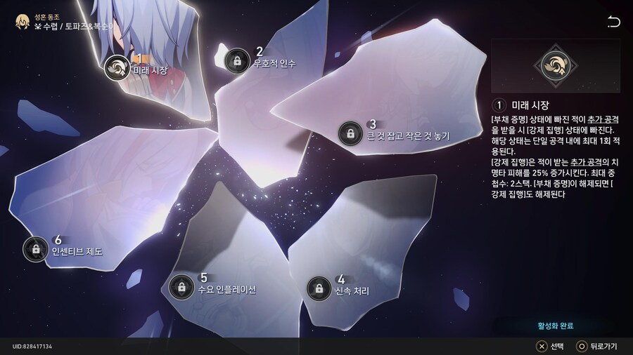 [자랑] 캐릭터들 성혼 상태_5.jpg