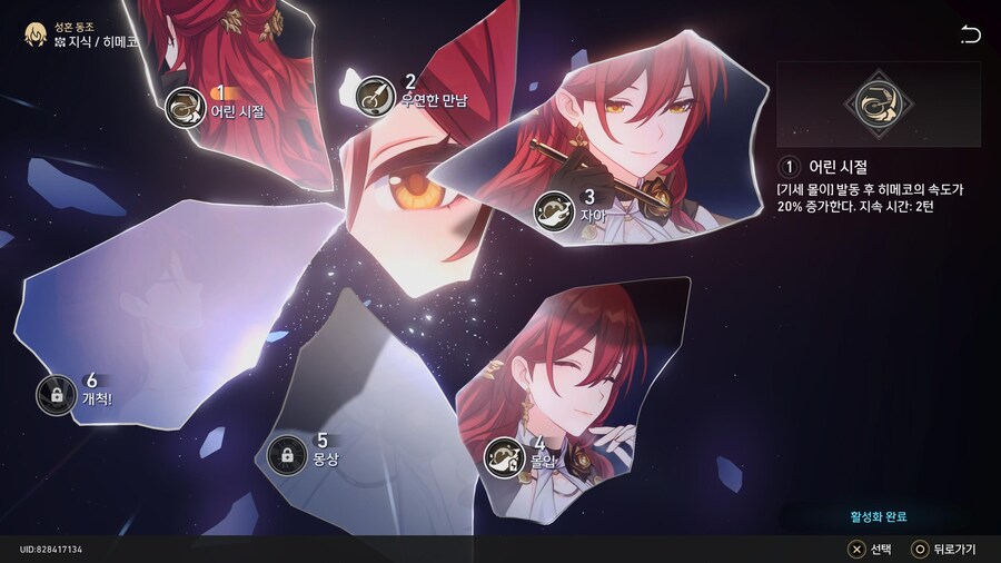 [자랑] 캐릭터들 성혼 상태_6.jpg