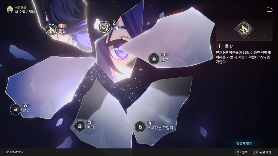 [자랑] 캐릭터들 성혼 상태_14.jpg