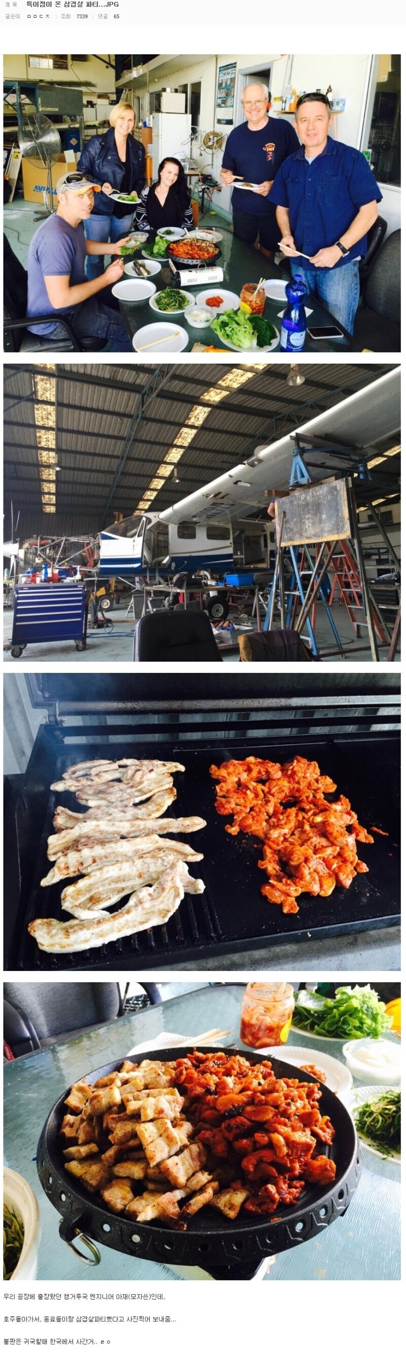 한국에 다녀간 호주 기술자.jpg_1.jpg