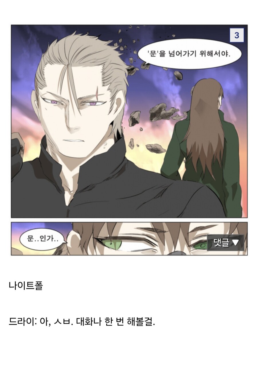 나이트런의 교훈 요약_3.jpg