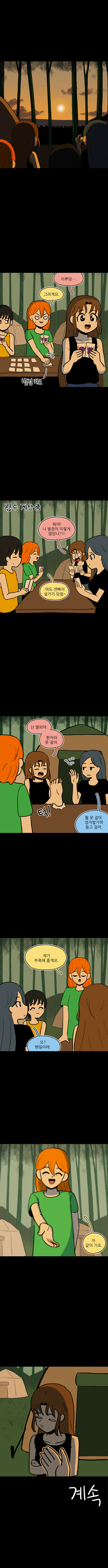 바캉스 4화_6.jpg