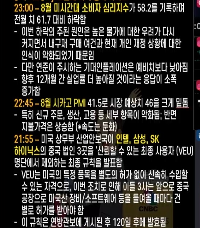 미장) 실시간 미장_2.jpg