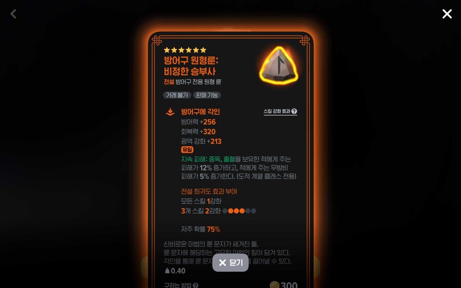 마비M) 원형룬을 먹었다_1.jpg