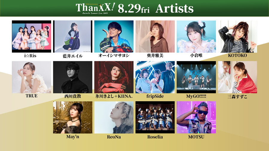 「Animelo Summer Live 2025」 DAY1 세트리스트_1.jpg