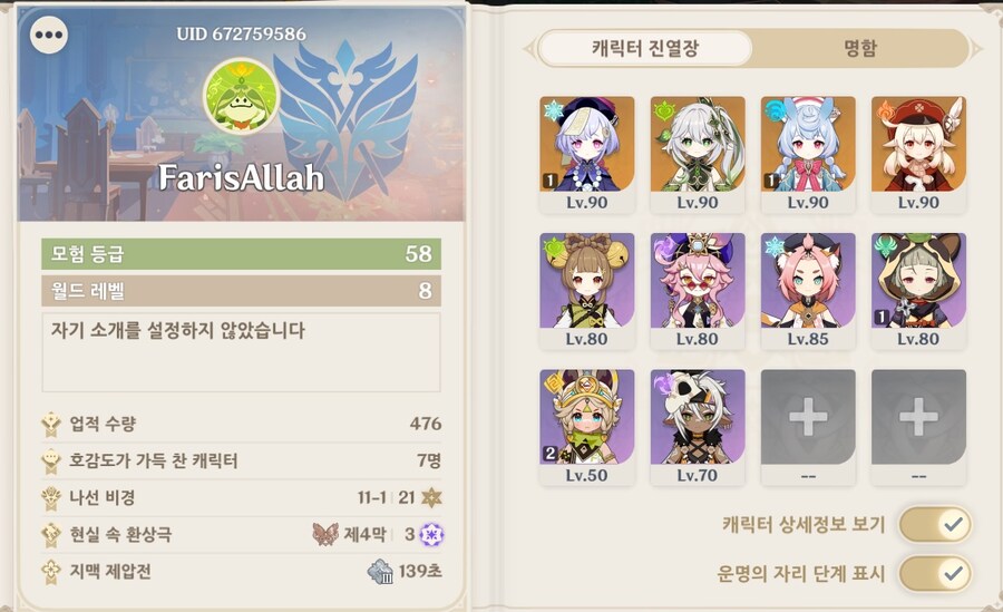원신) 나도 내 진열장 올려봄_2.jpg