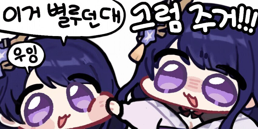 원신) 한마디하고 싶은데 그냥 안할래_1.jpg