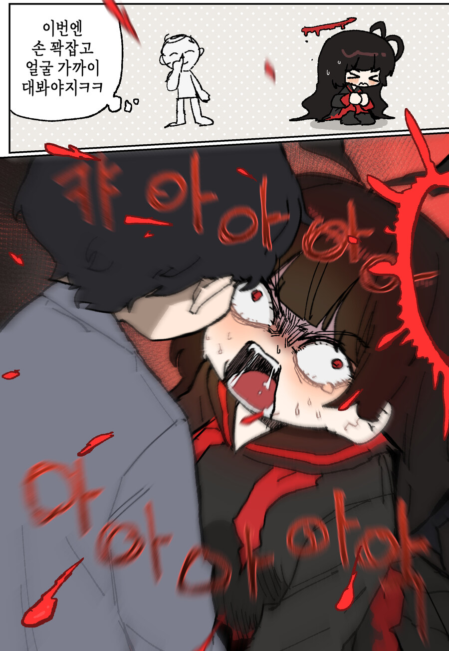 츠루기의 손을 꽉 잡는 선생님.manhwa_2.jpg