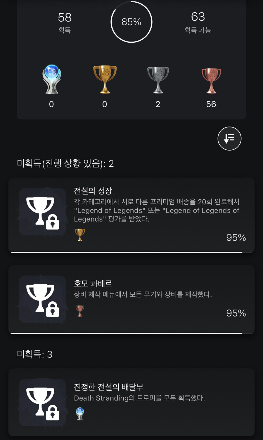혹시 데스2 하고 재밌어서 1 디렉터스 플래티넘 생각하시는분???_2.jpg
