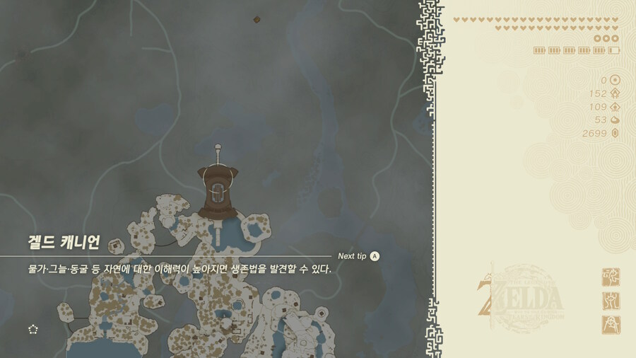 젤다 왕눈 사당 152개 올 클리어_1.jpg
