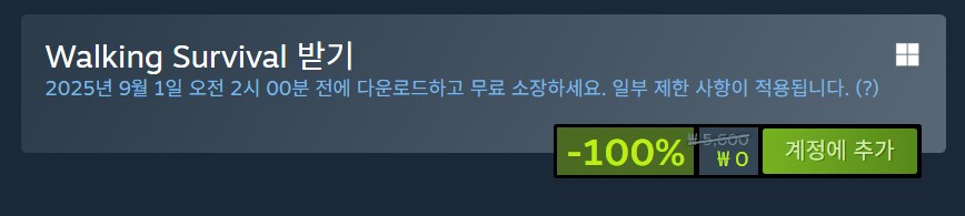 [스팀] Walking Survival (무료)_1.png