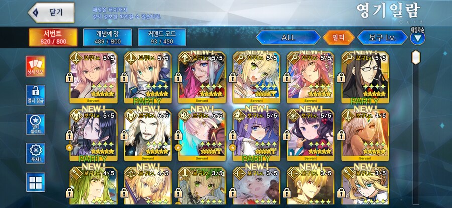 페그오 한 입장에서 왠만한 씹덕겜 가챠는 웃으면서 봄_1.jpg