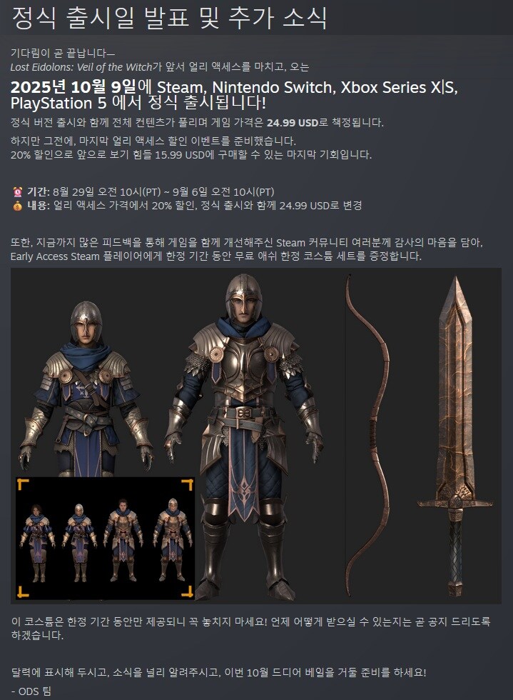 로스트 아이돌론스: 베일 오브 더 위치 - 정식 출시일 트레일러_1.jpg