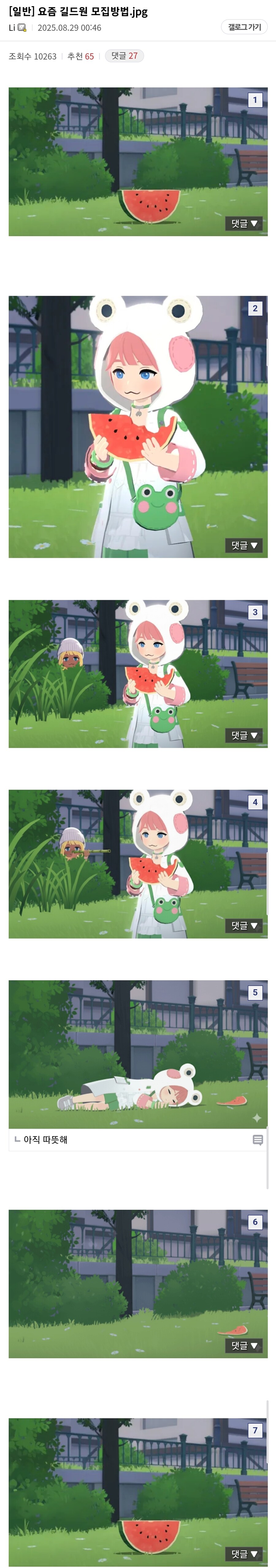 마비m) 인력부족에 허덕이는 요즘, 새로이 떠오르는 길드원 모집방법_1.jpg