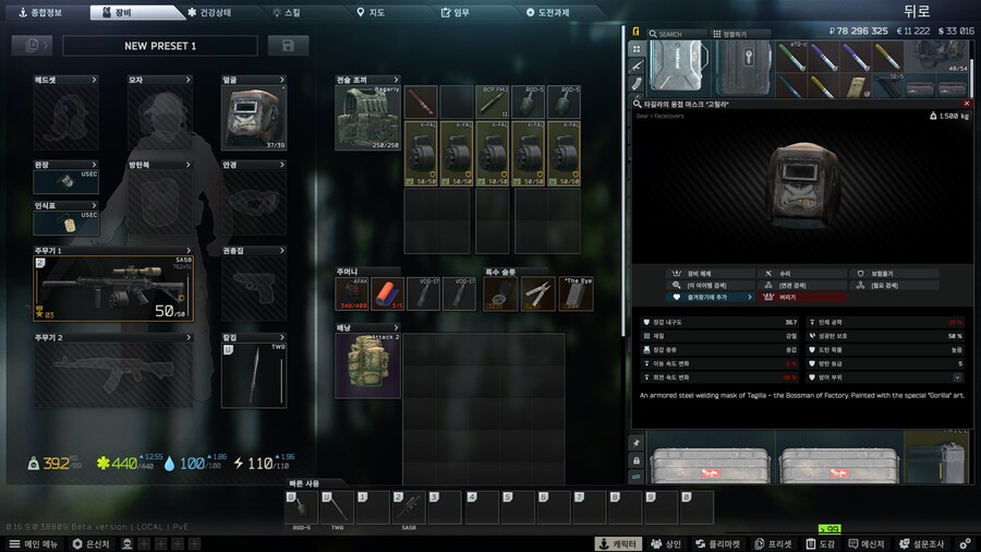 타르코프)헤드 쏴봐, 이 병1신같은 AMC련아_2.png