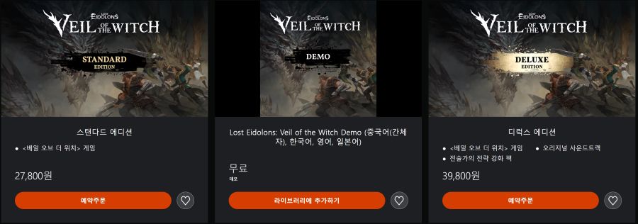 로스트 아이돌론스 베일 오브 더 위치 데모 PSN 스토어 등록_3.png